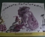 Плакат агитационный "Спасите, перегоняют !". Пьянство, алкоголизм. Боевой карандаш. Юмор, сатира. 