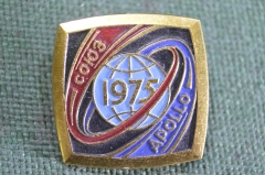 Знак значок "Союз Аполлон Soyuz Apollo 1975". Космос. Космонавтика. СССР.