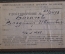 Удостоверение Дружинник. Охрана общественного порядка. ООП. СССР. 1965 год.