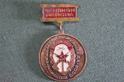 Знак значок "Седьмая Спартакиада Народов СССР ДОСААФ Чемпион района". Подвесной. СССР.