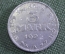 Монета 3 марки 1922 или 1923 года. Сбита цифра. Веймар. Рейх. Германия.