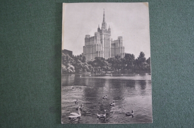 Открытка "Здание на площади Восстания. Вид из зоопарка". ИЗОГИЗ. СССР. 1955 год.