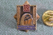 Знак значок 