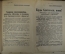 Оригиналы документов 1945 года, Кенигсберг, 3-й Белорусский фронт. Боевые листки, листовки, приказы.