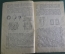 Книга старинная "Модельное дело". Одинг. Изд. Техника и Производство. СССР. 1928 год.