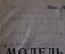 Книга старинная "Модельное дело". Одинг. Изд. Техника и Производство. СССР. 1928 год. #K11