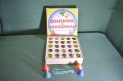 Игра настольная "Колпачок за колпачком летающие". Оригинальная коробка. СССР.