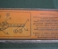 Игрушка пистолет мушкет "Петр". Оригинальная коробка. Фабрика Норма. СССР. #G3