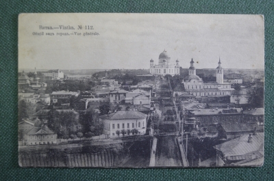 Открытка старинная "Вятка, общий вид города". Изд. Вершинина. Российская Империя. #2
