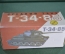 Игрушка машинка военная техника "Танк Т34-85". Коробка. Завод Арсенал. СССР.