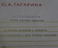 Грамота "Соцсоревнование 60 лет СССР". ЦПК им. Гагарина. Автограф Береговой. Звездный городок. 1982