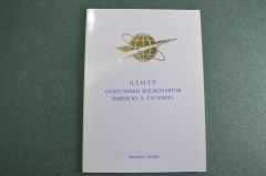 Грамота "Поздравление с днем рождения". ЦПК им. Гагарина. Автограф Береговой. Звездный городок. СССР
