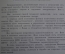 Грамота "Поздравление с днем рождения". ЦПК им. Гагарина. Автограф Береговой. Звездный городок. СССР