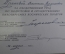 Благодарность "25 лет Полета". ЦПК им. Гагарина. Автограф Береговой. Звездный городок. СССР.