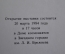 Приглашение "Выставка книг 50 лет со дня рождения Гагарина". Звездный городок. СССР. 1984 год.