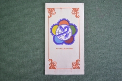 Листок вкладыш рекламный "Фестиваль Молодёжи и Студентов Москва 1985". СССР.