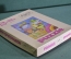 Игрушка детская пазл "Famos Puzzle". ГДР. Германия. #G2