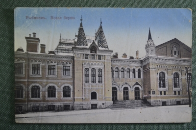 Открытка старинная "Рыбинск. Новая биржа". Издание М.В.М. Российская Империя. #O3