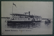 Открытка старинная 