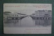 Открытка старинная 