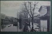 Открытка старинная 