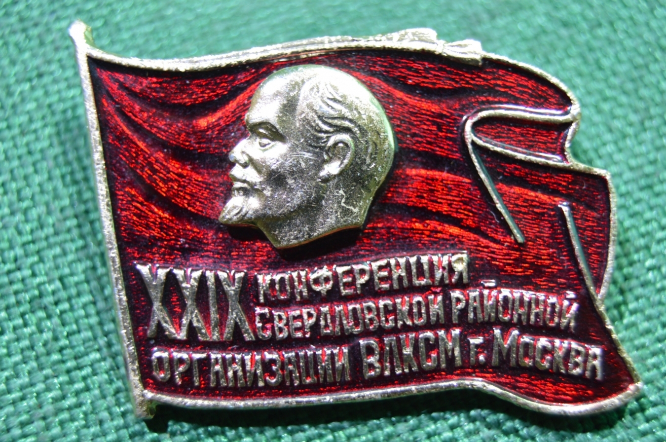 Знак КПСС СССР