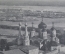 Открытка старинная "Нижний Новгород. Вид Ярмарки". Гранберг. Российская Империя. #O8