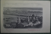 Открытка старинная 
