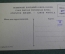 Открытка старинная "Нижний Новгород. Вид Ярмарки из города". Российская Империя. #O8