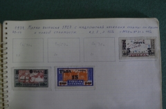 Марки почтовые "Выпуск 1927 года с надпечаткой на русском языке". Набор 3 шт. Тува. СССР. 1932 г.