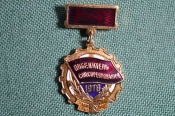 Знак, значок 