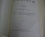 Книга "Социология". Максим Ковалевский. Том I и II под одной обложкой. Стасюлевича, СПБ, 1910 г #A2