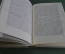 Книга "Экономические сочинения". К. Родбертус. ОГИЗ - СОЦЭКГИЗ, 1936 год. #A2