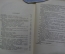 Книга "Экономические сочинения". К. Родбертус. ОГИЗ - СОЦЭКГИЗ, 1936 год. #A2
