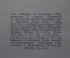 Книга "Экономические сочинения". К. Родбертус. ОГИЗ - СОЦЭКГИЗ, 1936 год. #A2