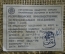 Панно "Хлеб и соль Украина и Россия". Дерево, текстиль роспись. Бирка. СССР.
