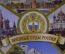 Тарелка коллекционная фарфоровая "Военные суды России". Фарфор. 