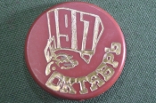 Знак значок 