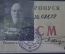Удостоверение на собственную машину + пропуск. На генерал-майора артиллерии. СССР. 1946 год.