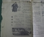 Газета с комиксами про В. И. Ленина. Старый Китай. 1960 год.