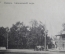 Открытка старинная "Казань. Ананьевский сад". А.М.К. N 36. Российская Империя. #O9