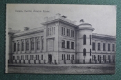 Открытка старинная 