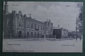 Открытка старинная 