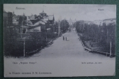 Открытка старинная 