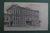 Открытка старинная 