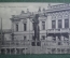 Открытка старинная "Казань. Памятник Лобачевскому". J.M.J.K No 8. Российская Империя. #F8