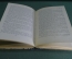 Книга "Маленький оборвыш. The true history of a Little Raga muffin". Гринвуд, J. Greenwood. 1954 #K4