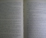 Книга "Маленький оборвыш. The true history of a Little Raga muffin". Гринвуд, J. Greenwood. 1954 #K4