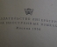 Книга "Маленький оборвыш. The true history of a Little Raga muffin". Гринвуд, J. Greenwood. 1954 #K4