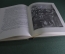 Книга "Тайна Соколиного Бора". Юрий Збанацкий. Издательство ЦК ЛКСМУ "Молодь", Киев, 1951 г. #K3